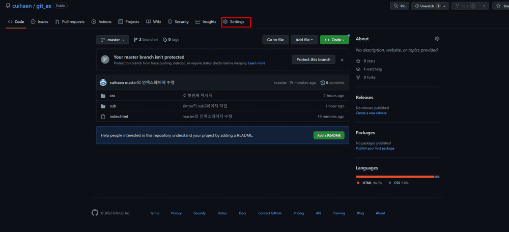 repository 속 settings를 선택