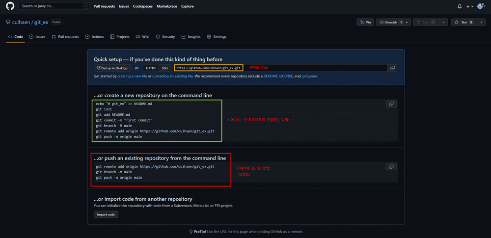 github repository 초기세팅